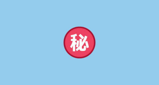 ㊙️ Japanese “Secret” Button Emoji on HTC Sense 7