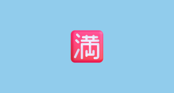 🈵 Japanese “No Vacancy” Button Emoji on Microsoft Teams 14.0