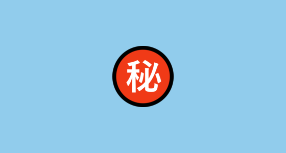 ㊙️ Japanese “Secret” Button Emoji on Microsoft Windows 10 Fall Creators ...
