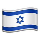 Flag: Israel emoji