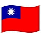 flag-for-taiwan_1f1f9-1f1fc.png