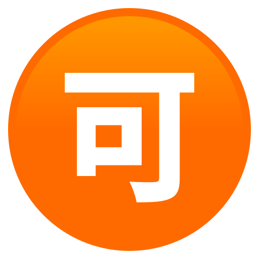 🉑 Japanese “Acceptable” Button on JoyPixels 10.0
