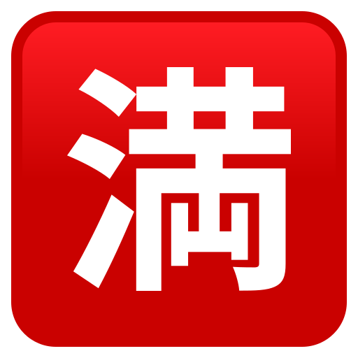 🈵 Japanese “No Vacancy” Button on JoyPixels 10.0