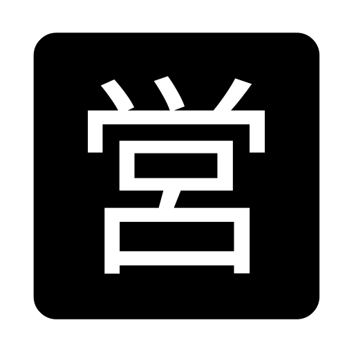 🈺 Japanese “Open for Business” Button on Noto Emoji Font 16.0