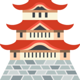 Japanese Castle on JoyPixels 2.2.5