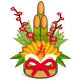 Pine Decoration on emojidex 1.0.33
