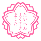 White Flower on emojidex 1.0.33