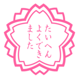 White Flower on emojidex 1.0.24