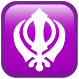 Khanda on Emojipedia Sample Images 15.0