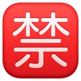 Japanese “Prohibited” Button on Facebook 13.1