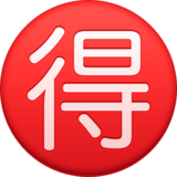 🉐 日文的“议价”按钮 Emoji on Facebook 14.0