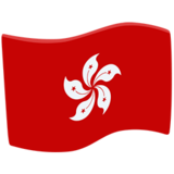 Flag: Hong Kong SAR China on Messenger 1.0