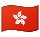 Flag: Hong Kong SAR China on Google Noto Color Emoji Android 8.0