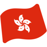 Flag: Hong Kong SAR China on Google Noto Color Emoji Android 7.0
