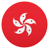 Flag: Hong Kong SAR China on JoyPixels 5.5