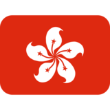 Flag: Hong Kong SAR China on Twitter Twemoji 2.0