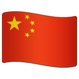 🇨🇳 Flag for China Emoji