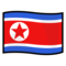 🇰🇵 Flag For North Korea Emoji 