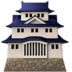 Japanese Castle Emoji