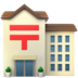 Japanese Post Office emoji