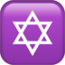 Star of David emoji