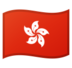 Flag: Hong Kong SAR China