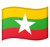Flag: Myanmar (Burma)