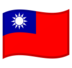 Flag: Taiwan