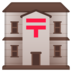 Japanese Post Office