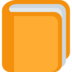 Orange Book
